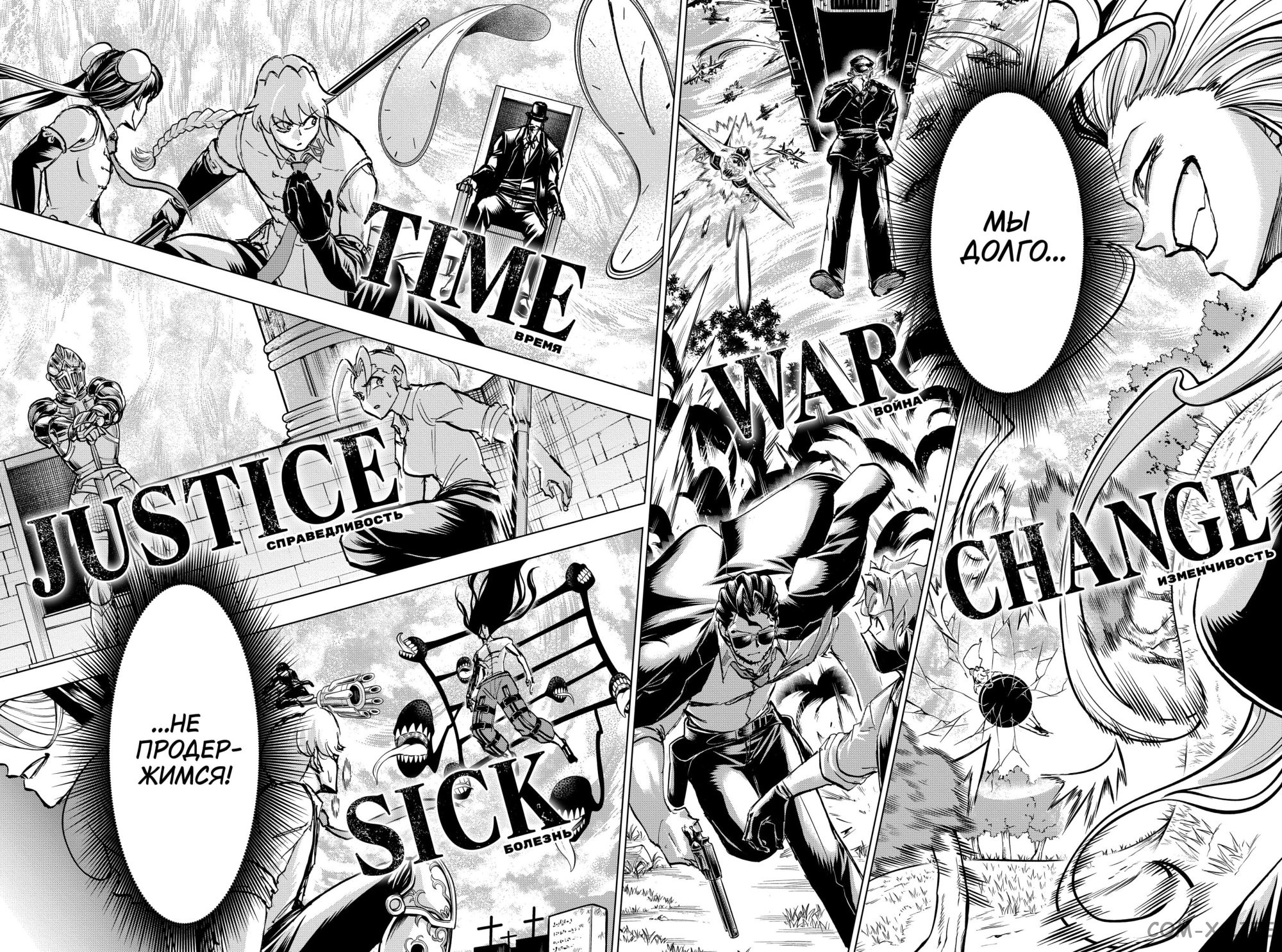 Read Нежить и Неудача Manga Online