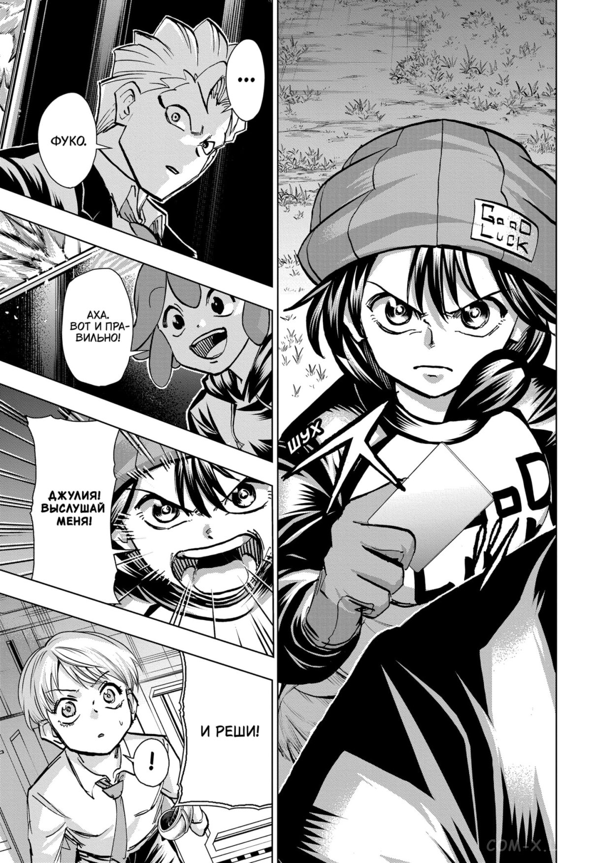 Read Нежить и Неудача Manga Online