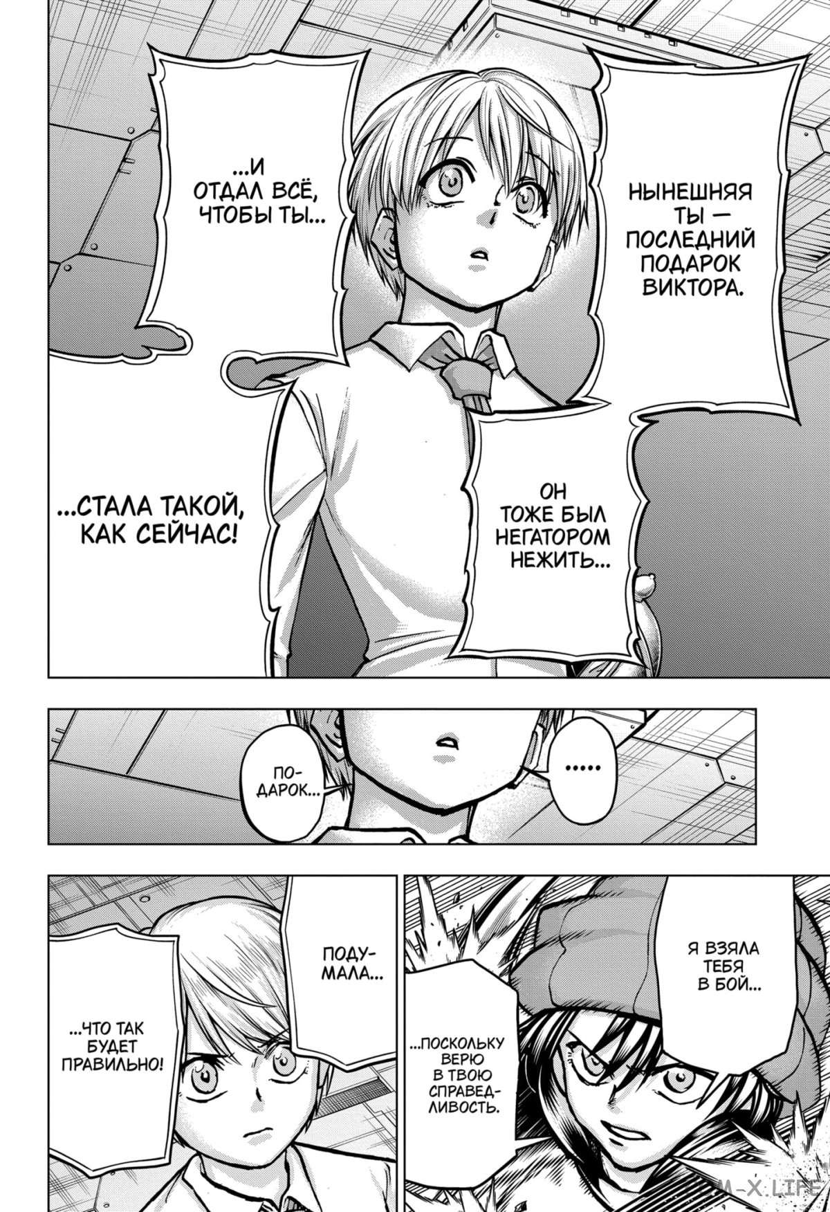 Read Нежить и Неудача Manga Online