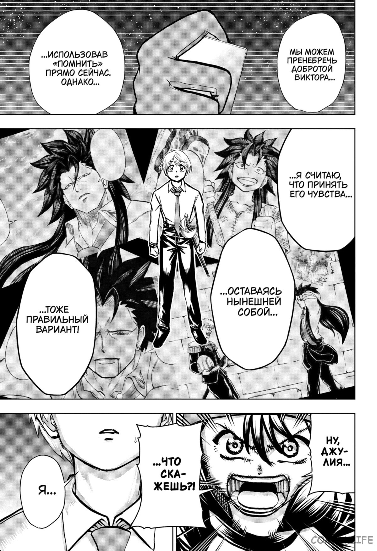 Read Нежить и Неудача Manga Online