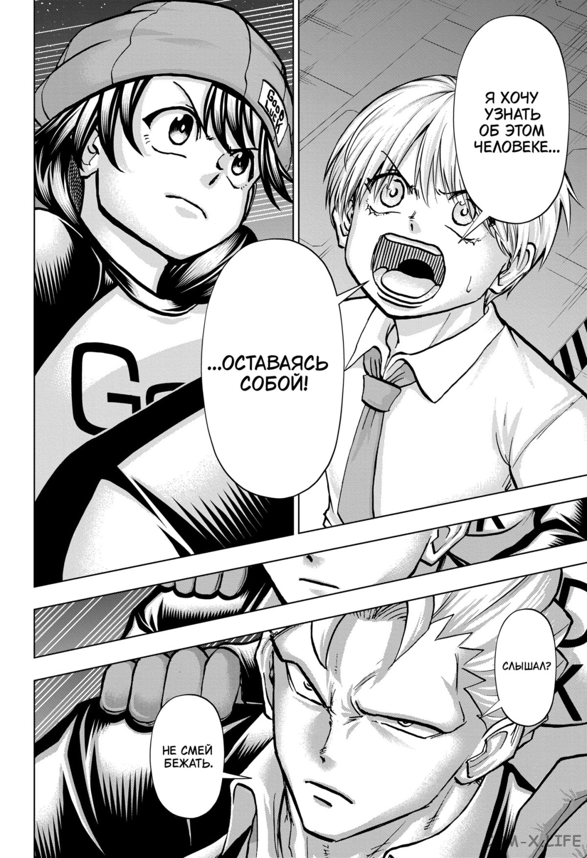 Read Нежить и Неудача Manga Online