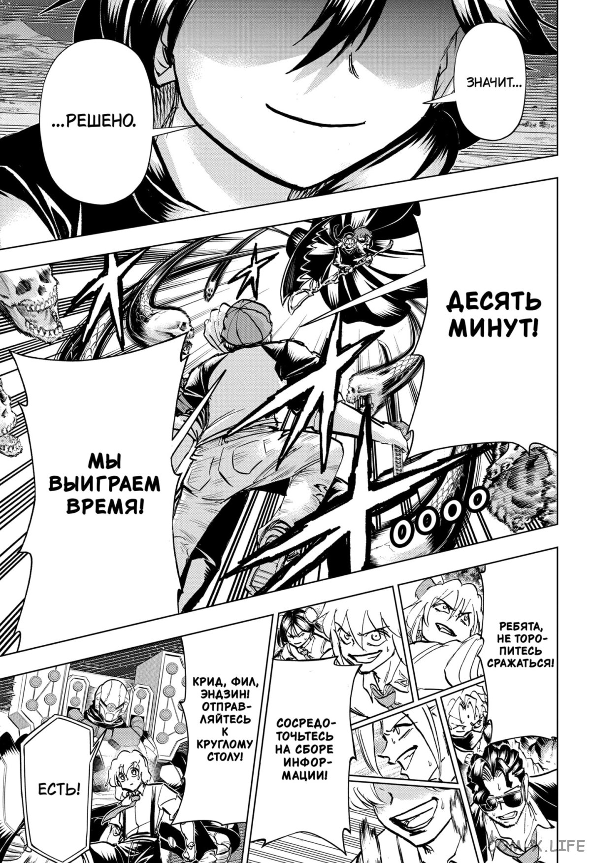 Read Нежить и Неудача Manga Online