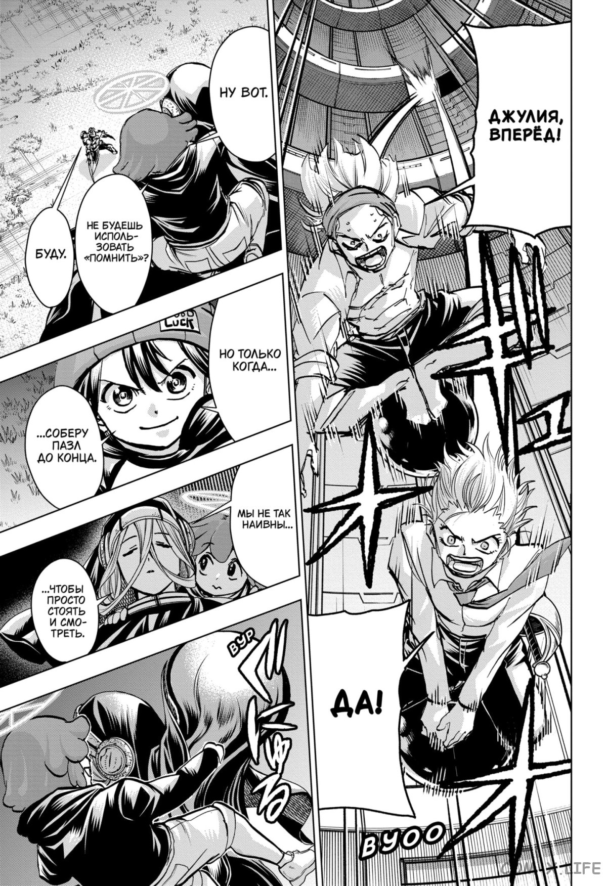 Read Нежить и Неудача Manga Online