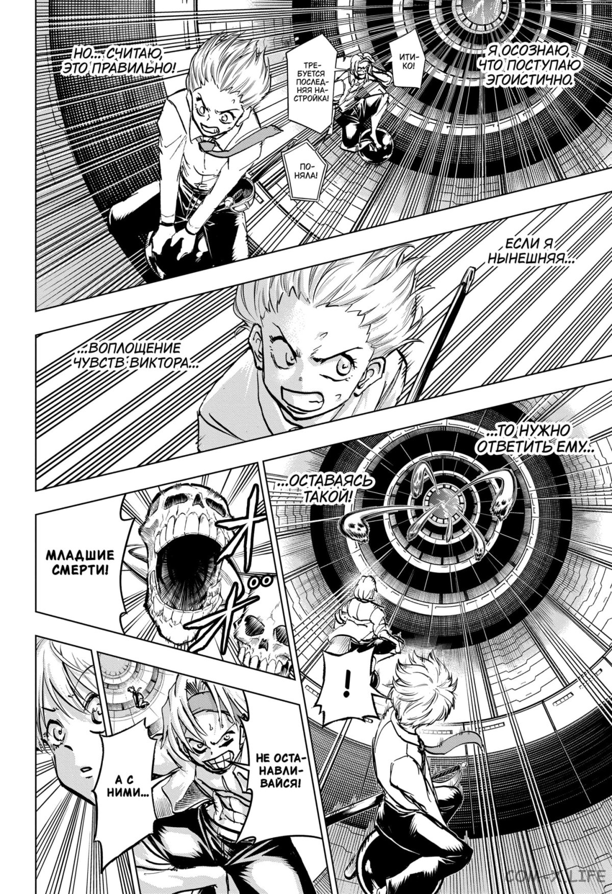 Read Нежить и Неудача Manga Online