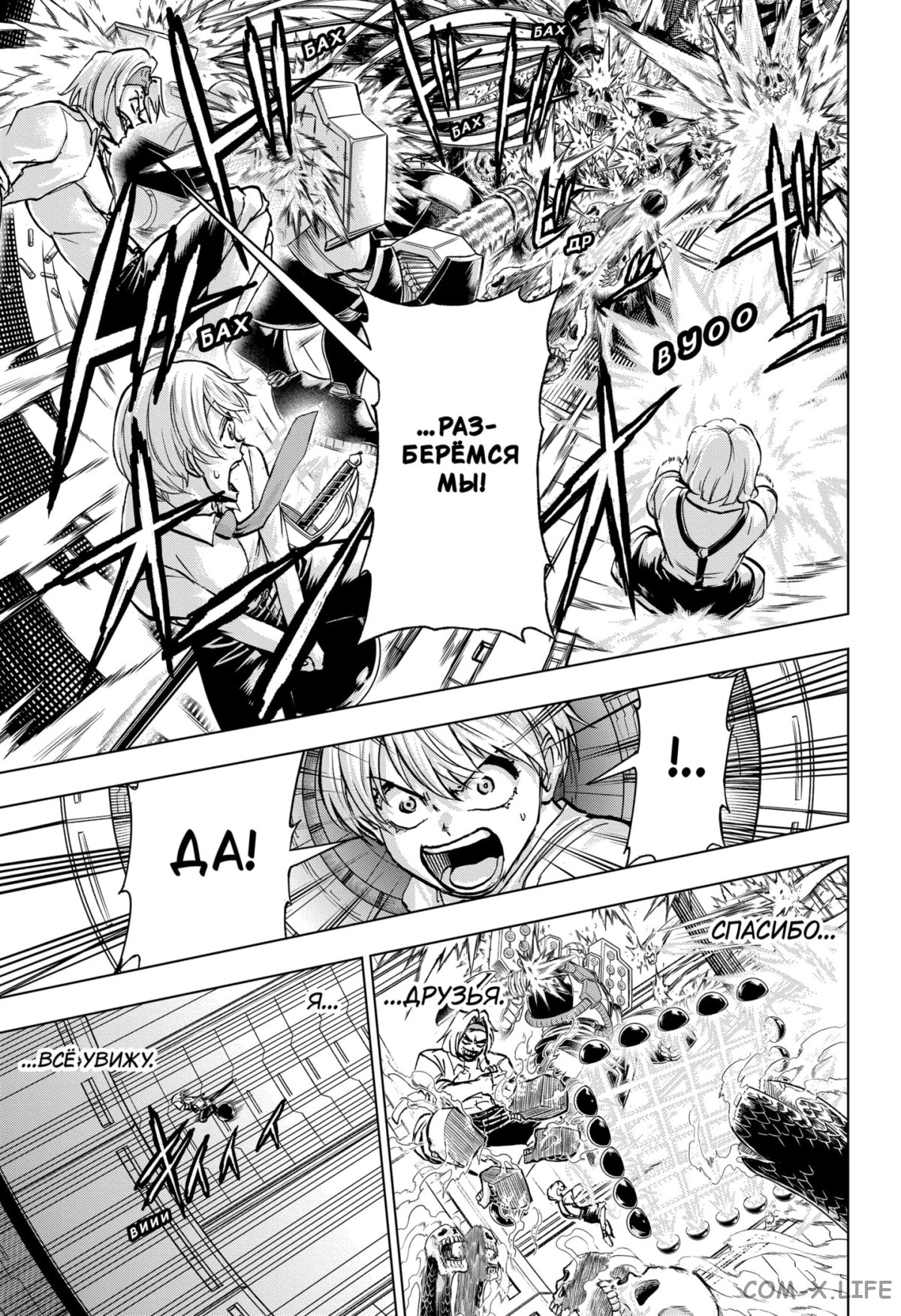 Read Нежить и Неудача Manga Online