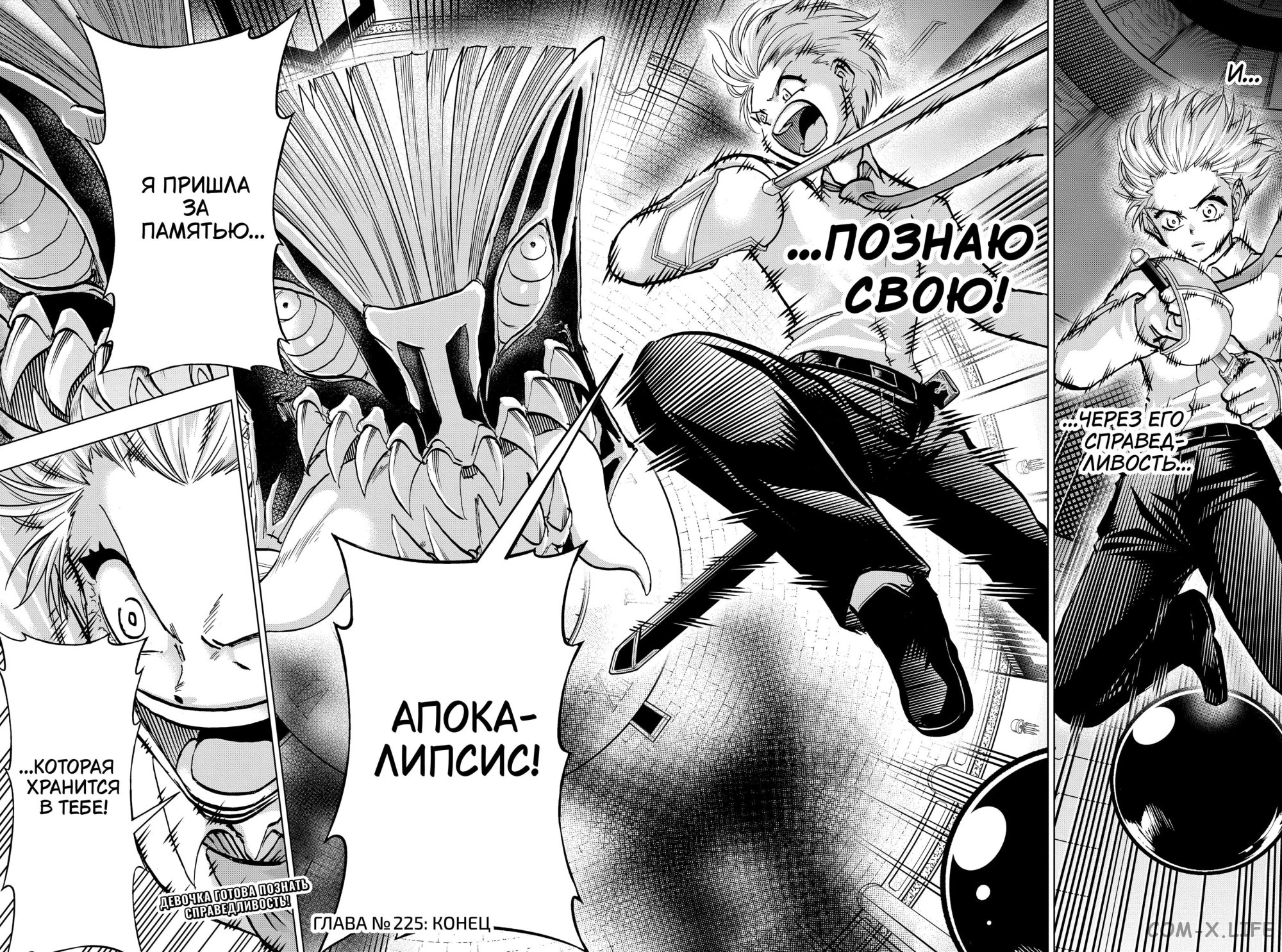 Read Нежить и Неудача Manga Online