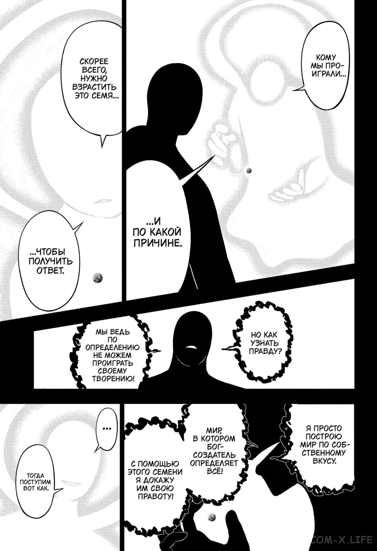 Read Нежить и Неудача Manga Online