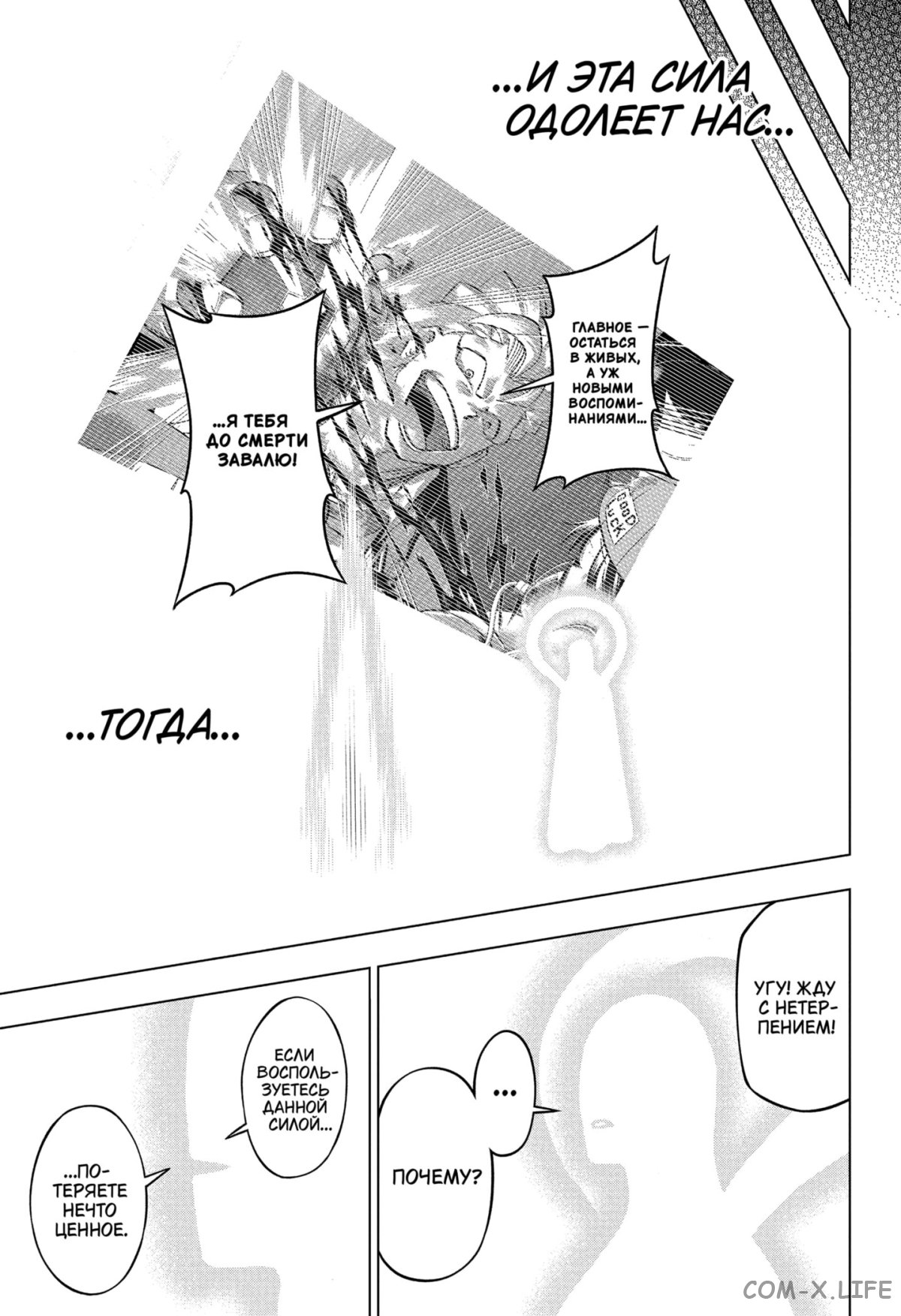 Read Нежить и Неудача Manga Online