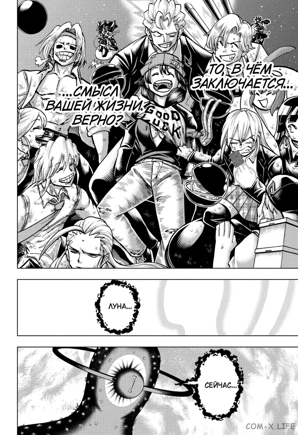 Read Нежить и Неудача Manga Online