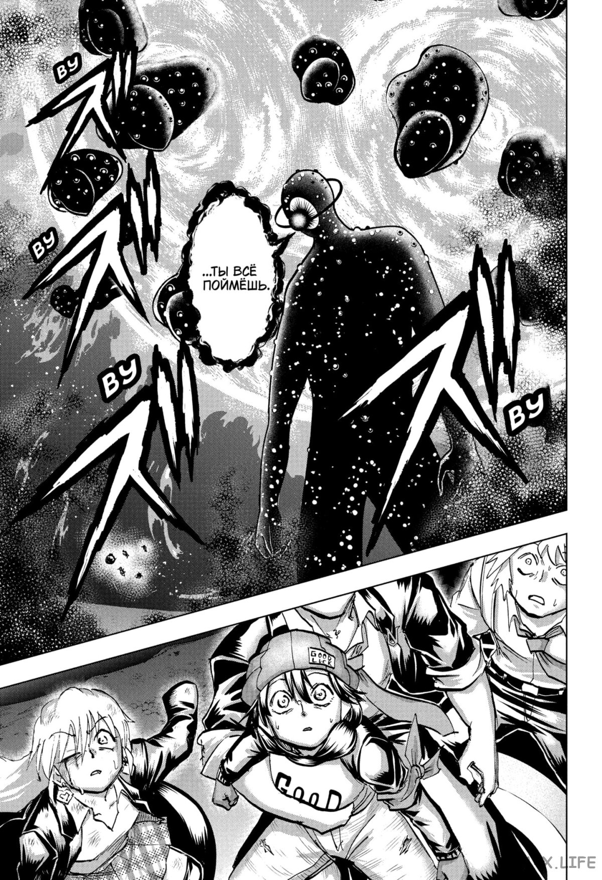 Read Нежить и Неудача Manga Online