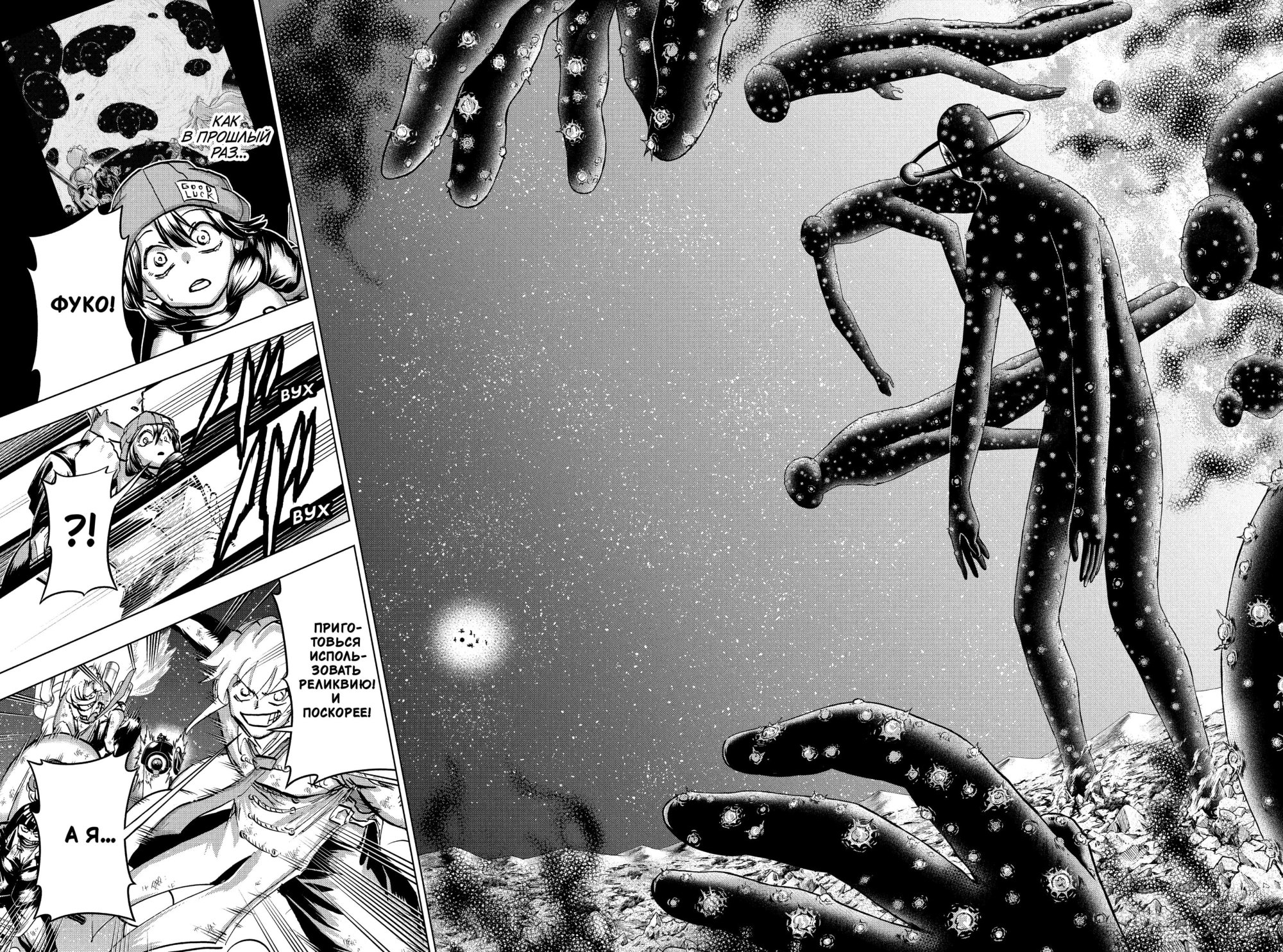 Read Нежить и Неудача Manga Online