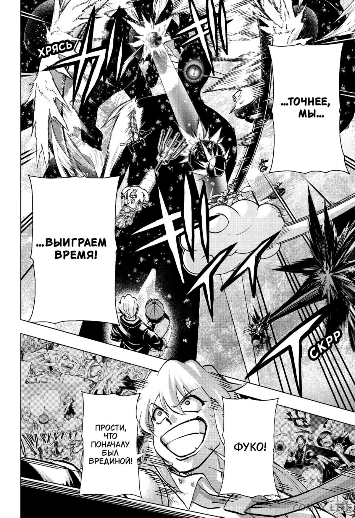 Read Нежить и Неудача Manga Online