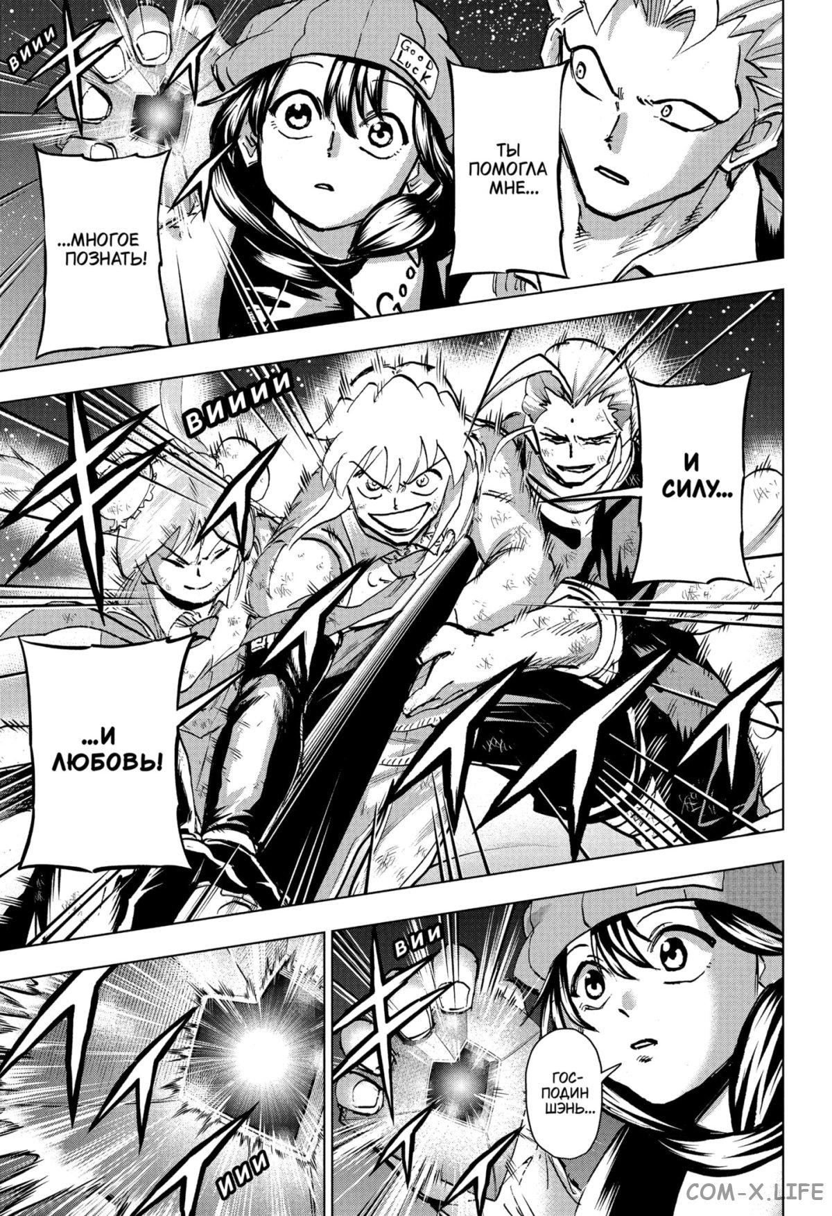 Read Нежить и Неудача Manga Online