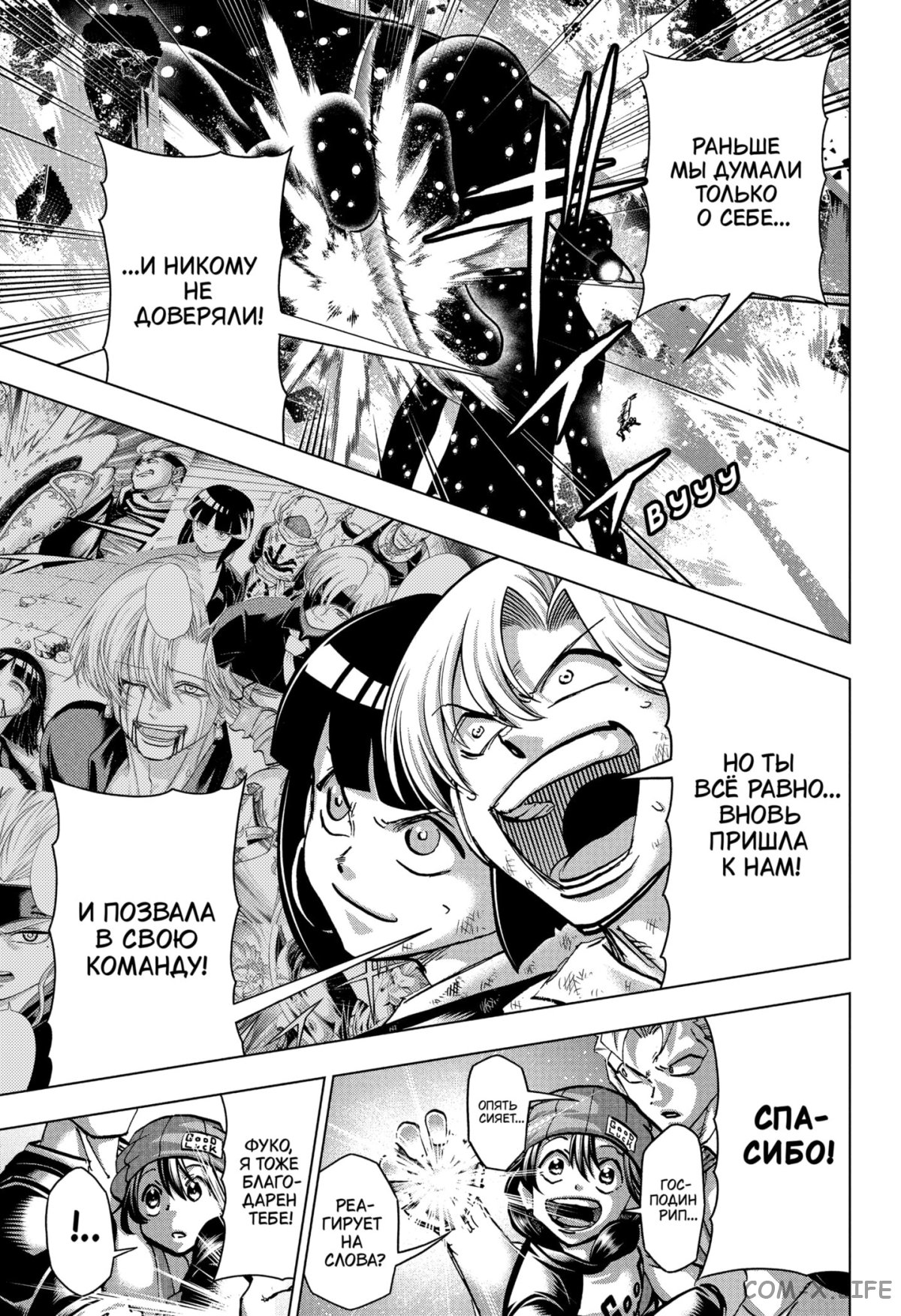 Read Нежить и Неудача Manga Online