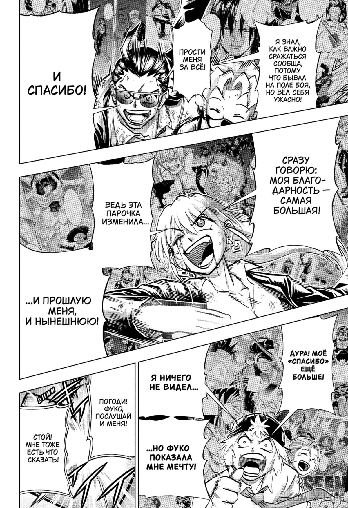 Read Нежить и Неудача Manga Online