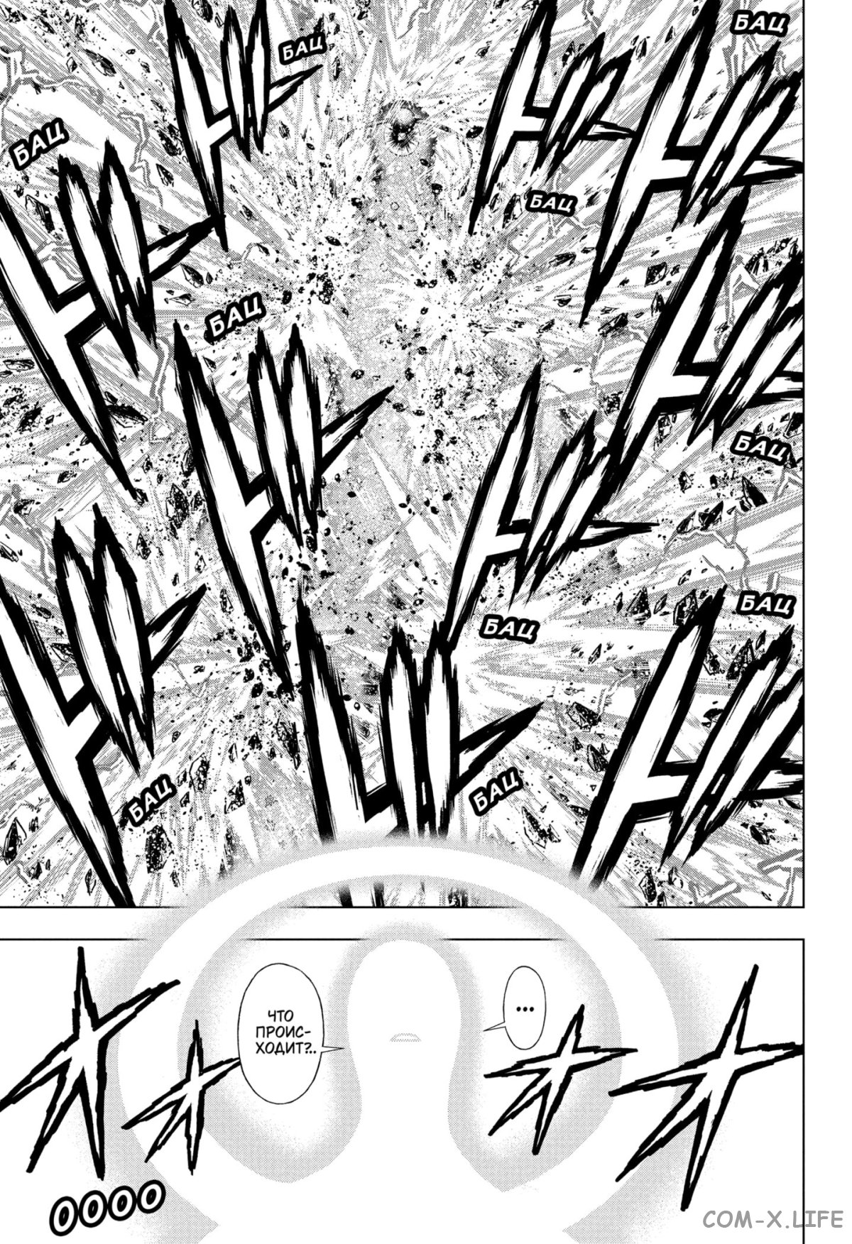 Read Нежить и Неудача Manga Online