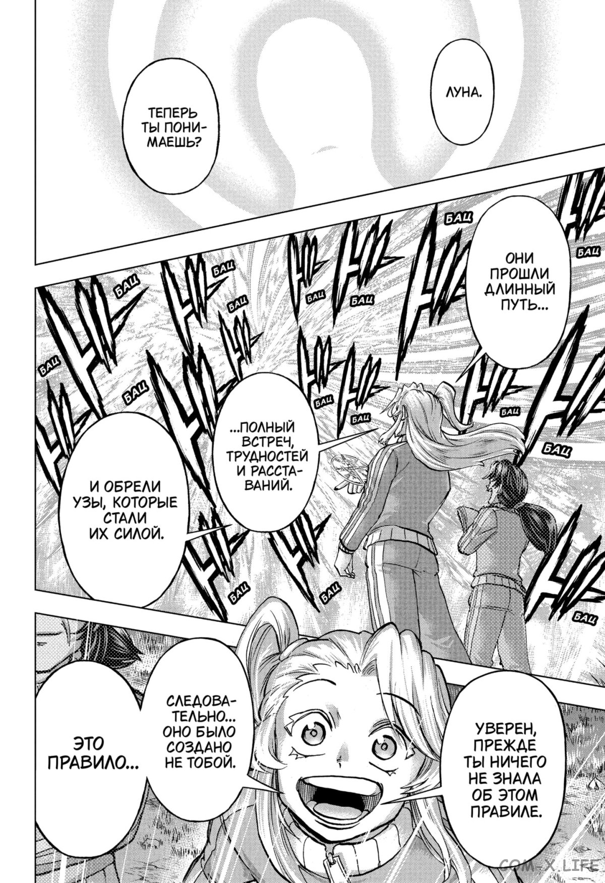 Read Нежить и Неудача Manga Online