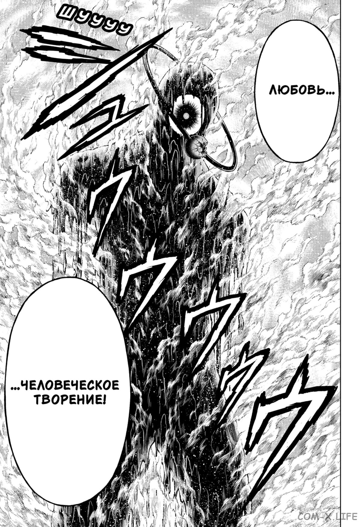 Read Нежить и Неудача Manga Online