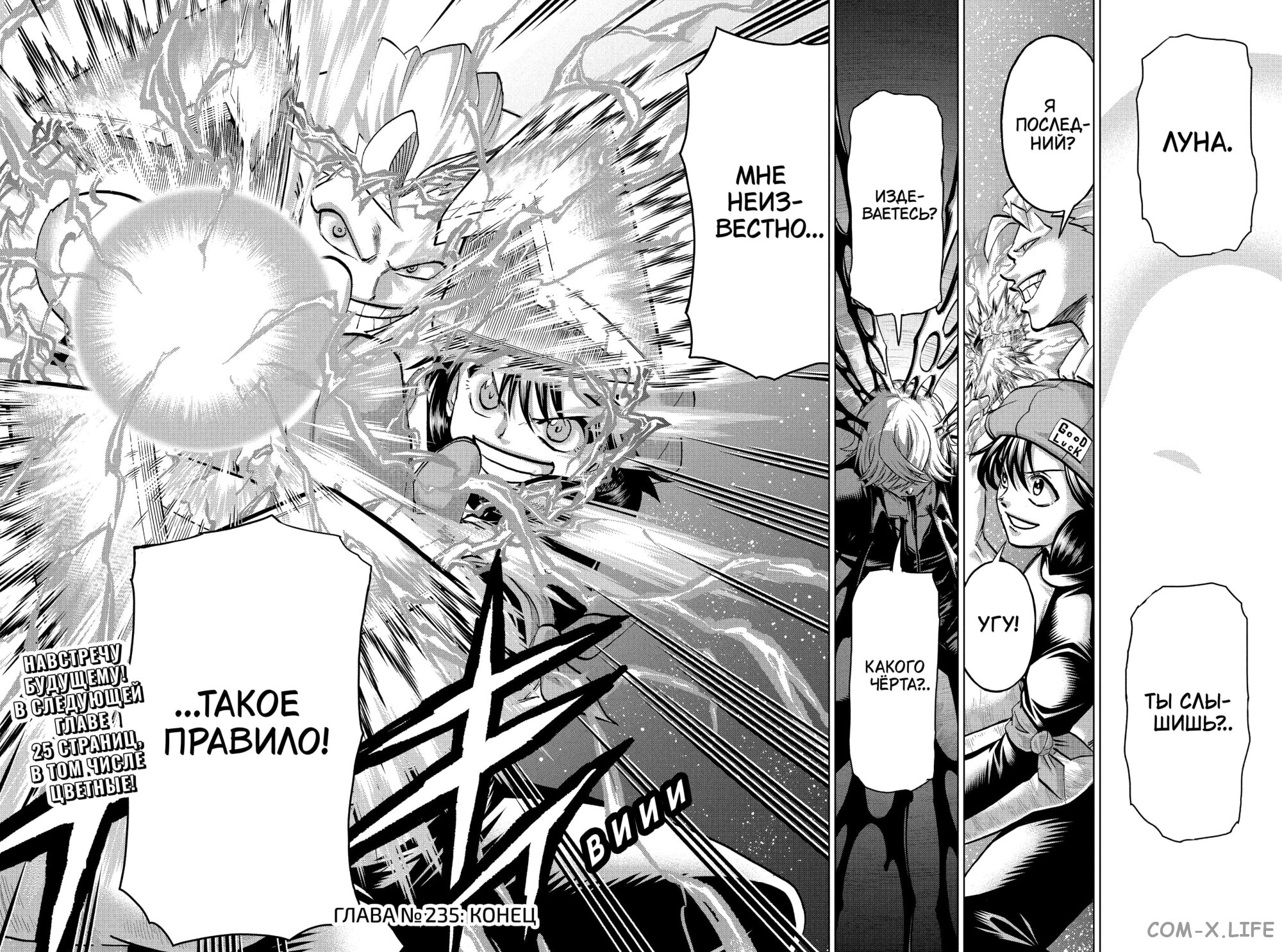 Read Нежить и Неудача Manga Online