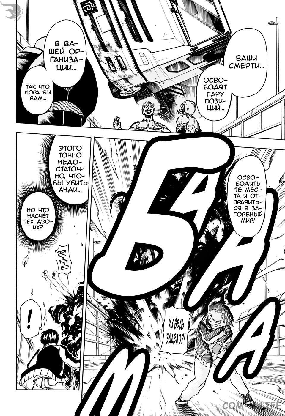 Read Нежить и Неудача Manga Online