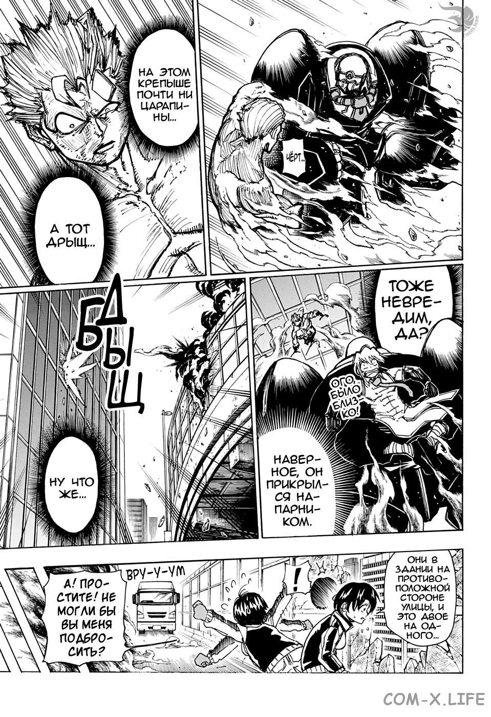 Read Нежить и Неудача Manga Online