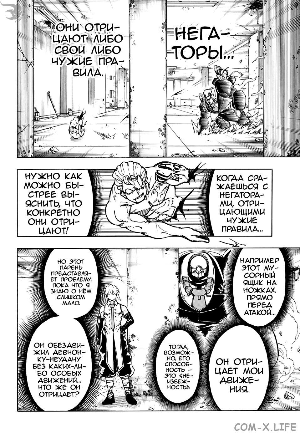 Read Нежить и Неудача Manga Online