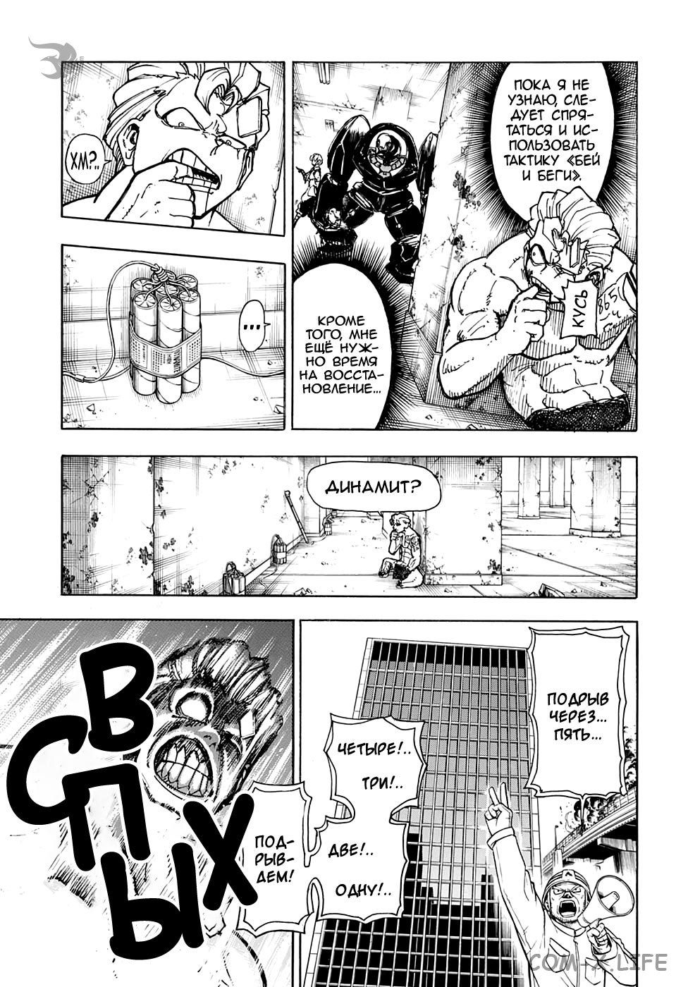 Read Нежить и Неудача Manga Online