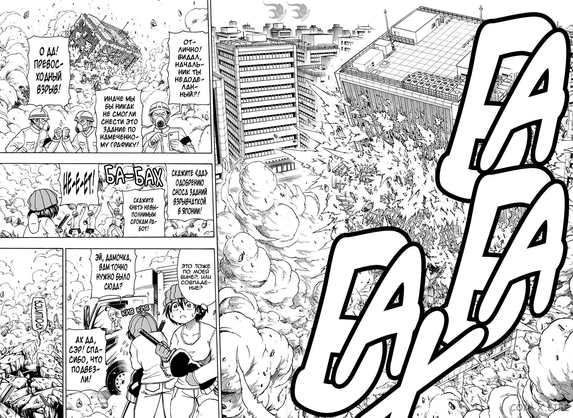 Read Нежить и Неудача Manga Online