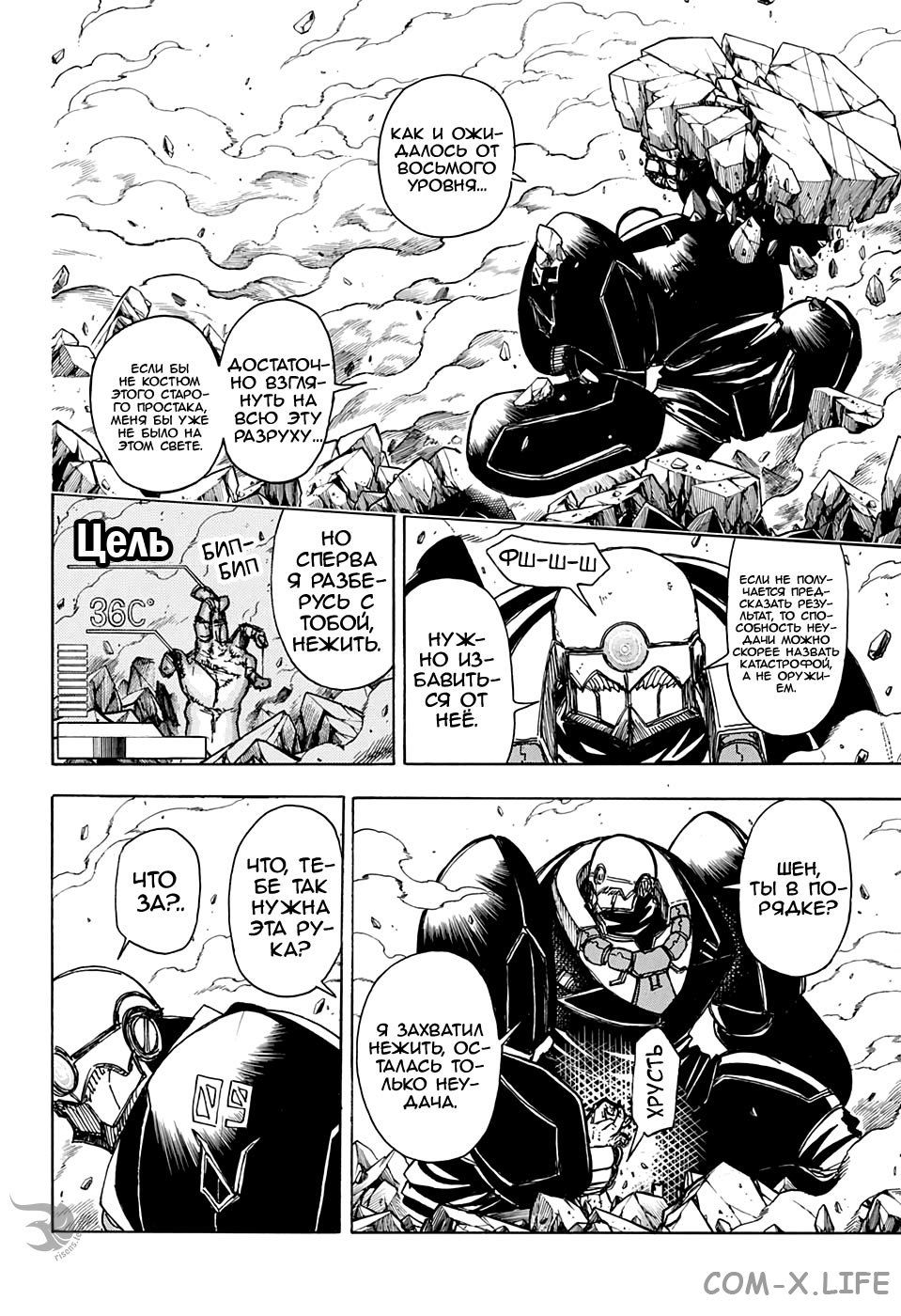 Read Нежить и Неудача Manga Online