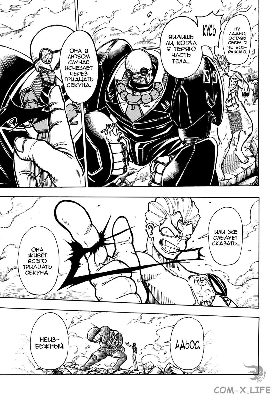 Read Нежить и Неудача Manga Online