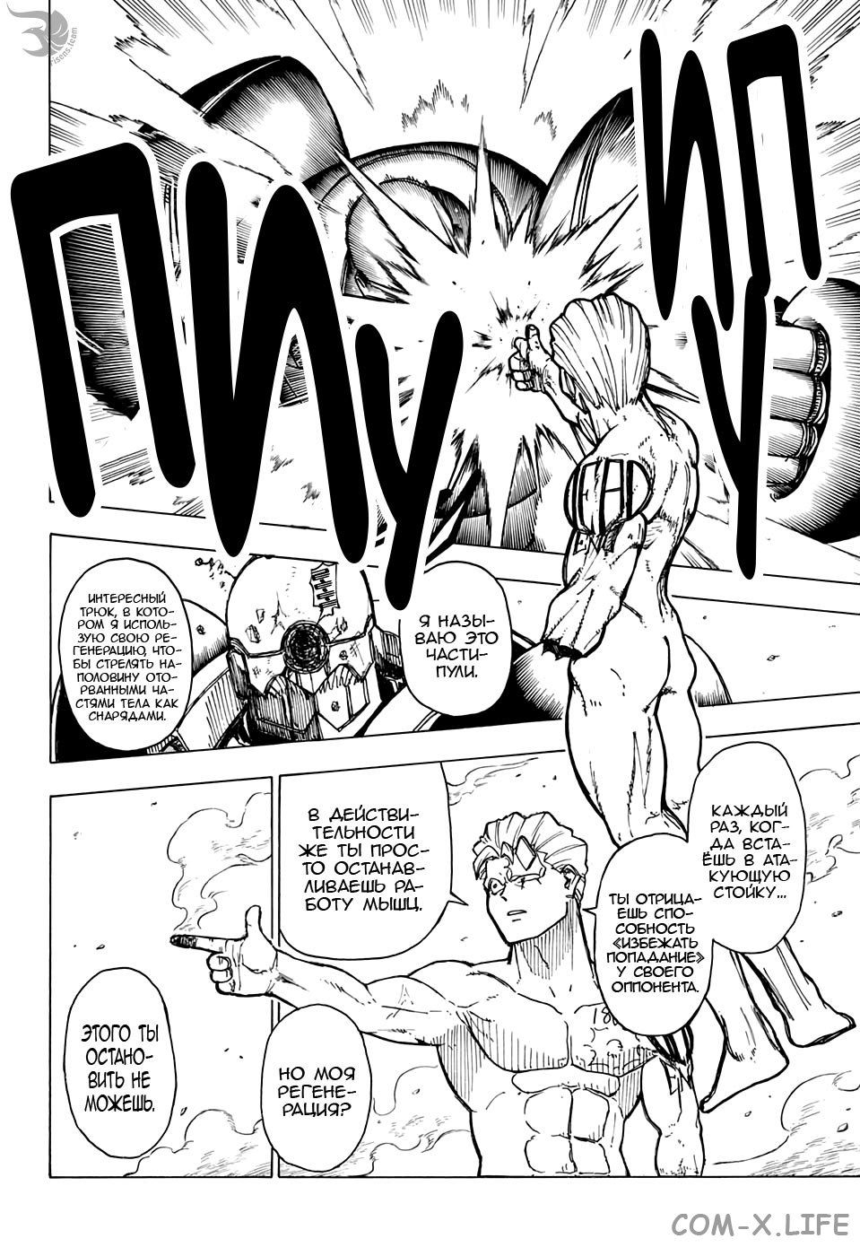 Read Нежить и Неудача Manga Online