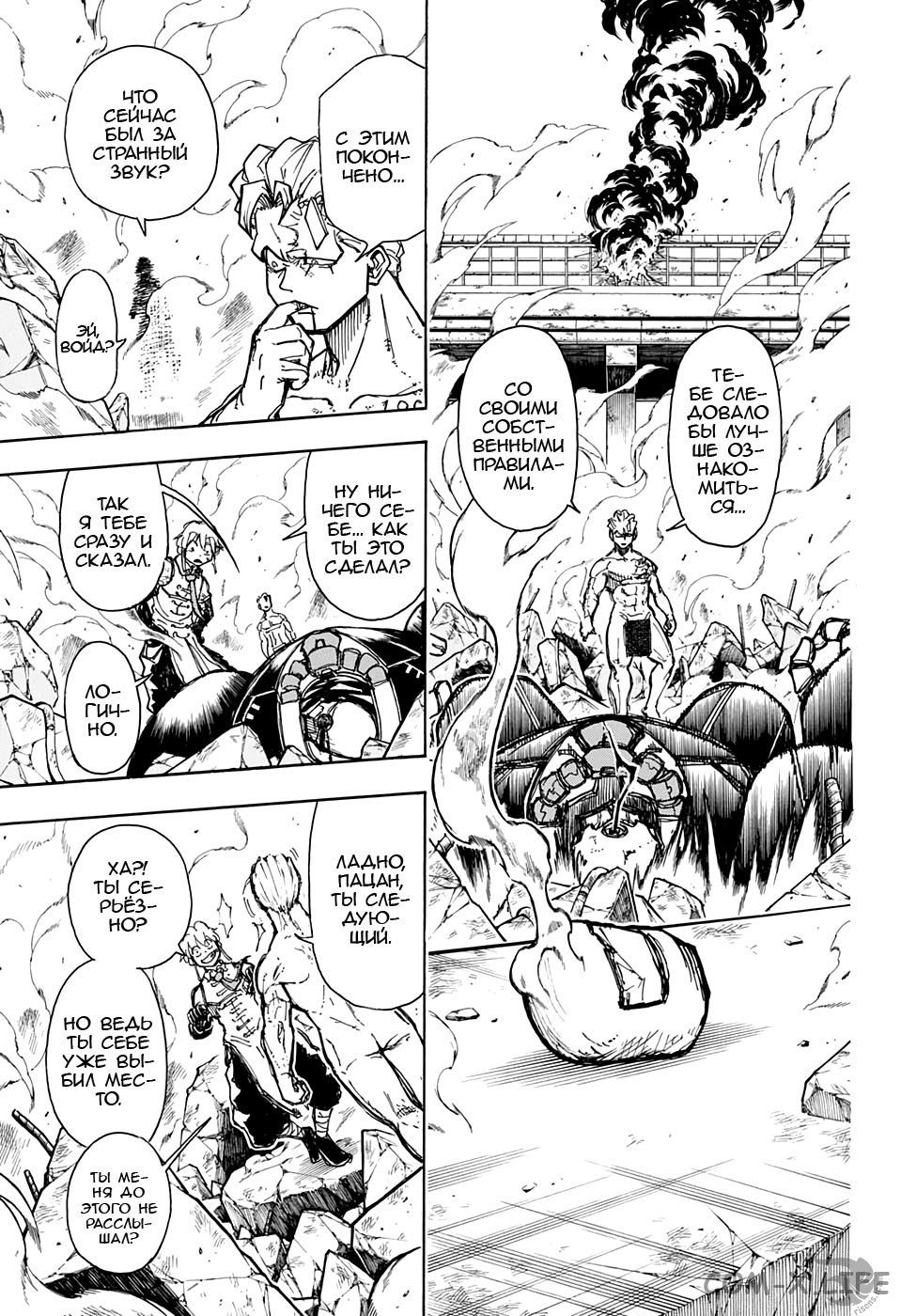 Read Нежить и Неудача Manga Online