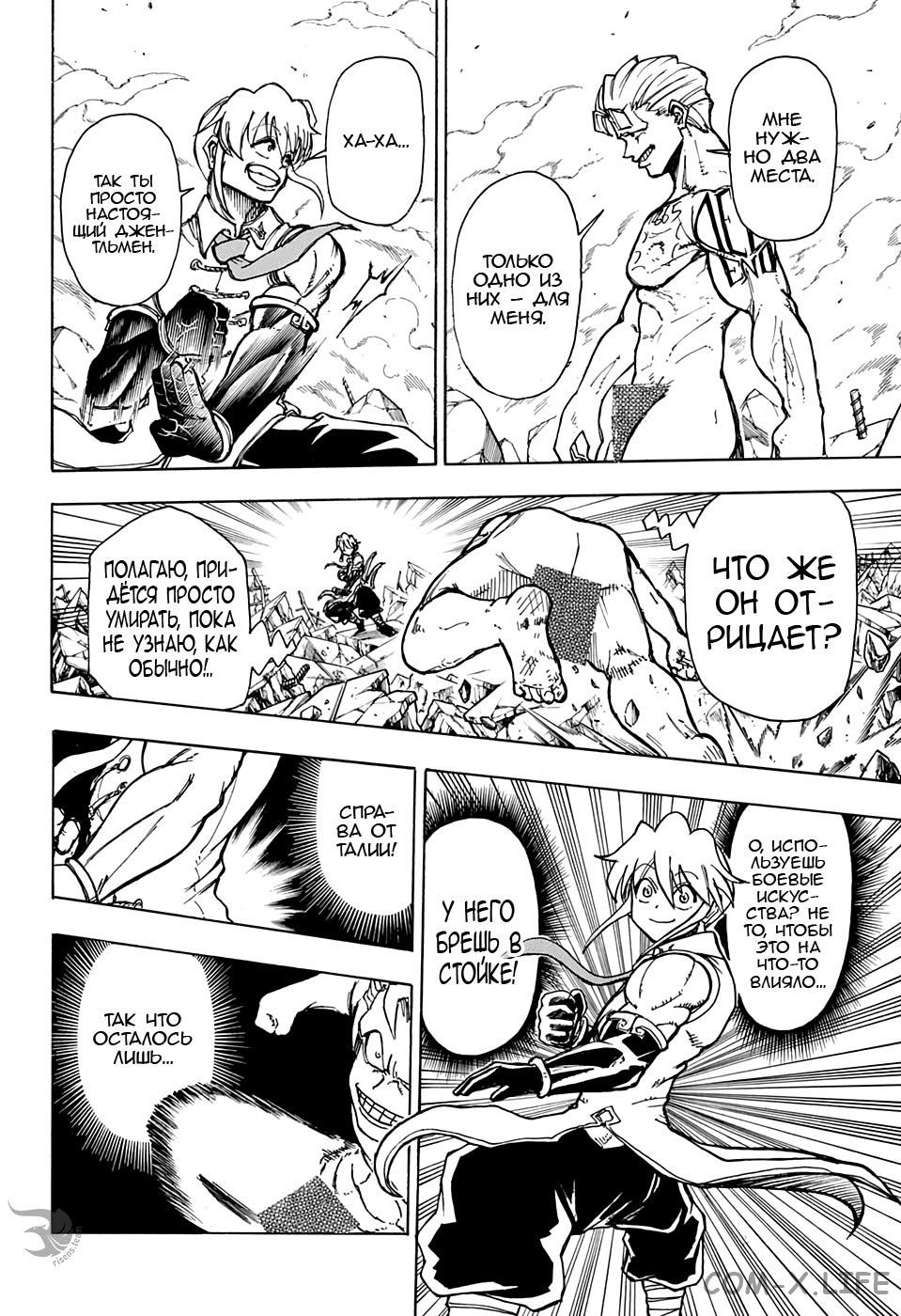 Read Нежить и Неудача Manga Online