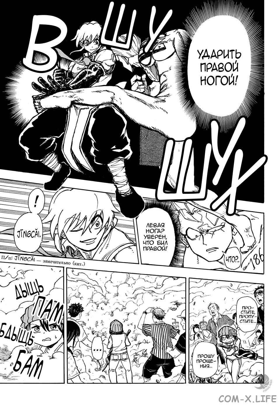 Read Нежить и Неудача Manga Online