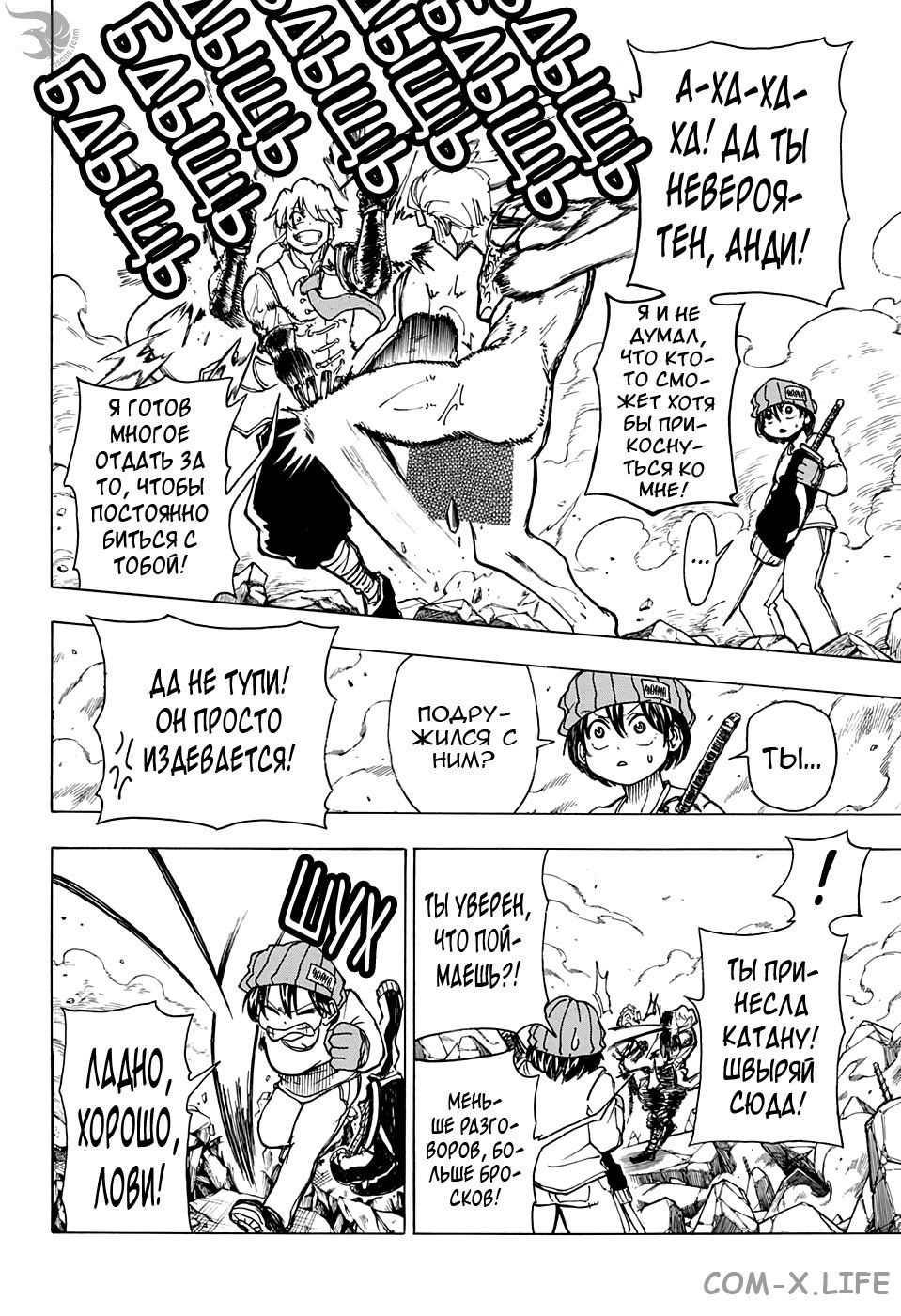 Read Нежить и Неудача Manga Online