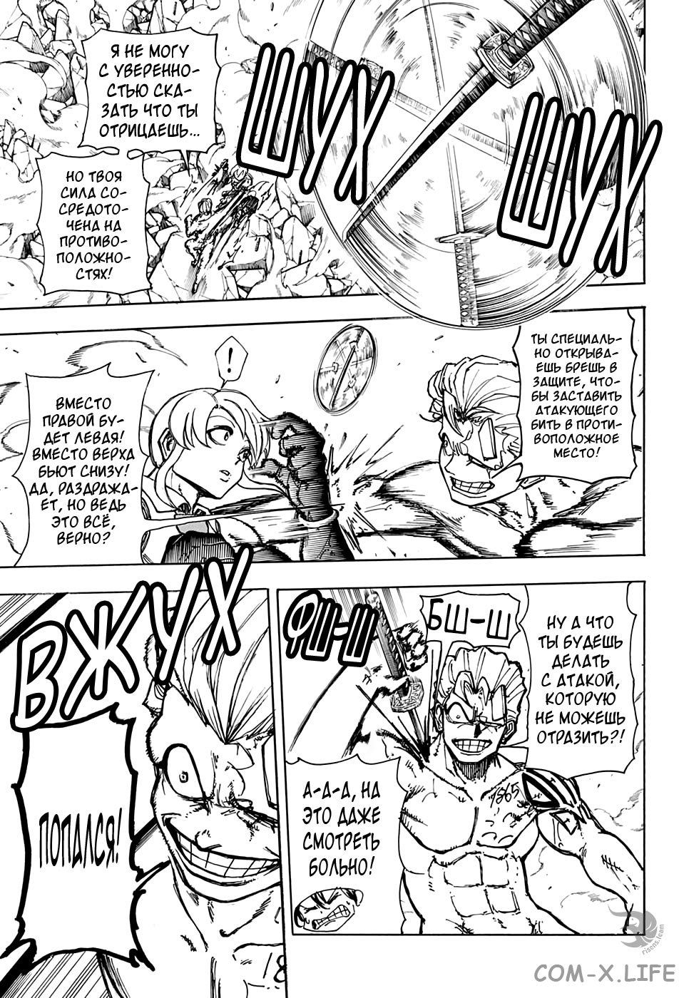 Read Нежить и Неудача Manga Online