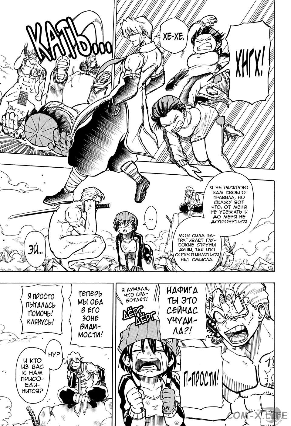 Read Нежить и Неудача Manga Online