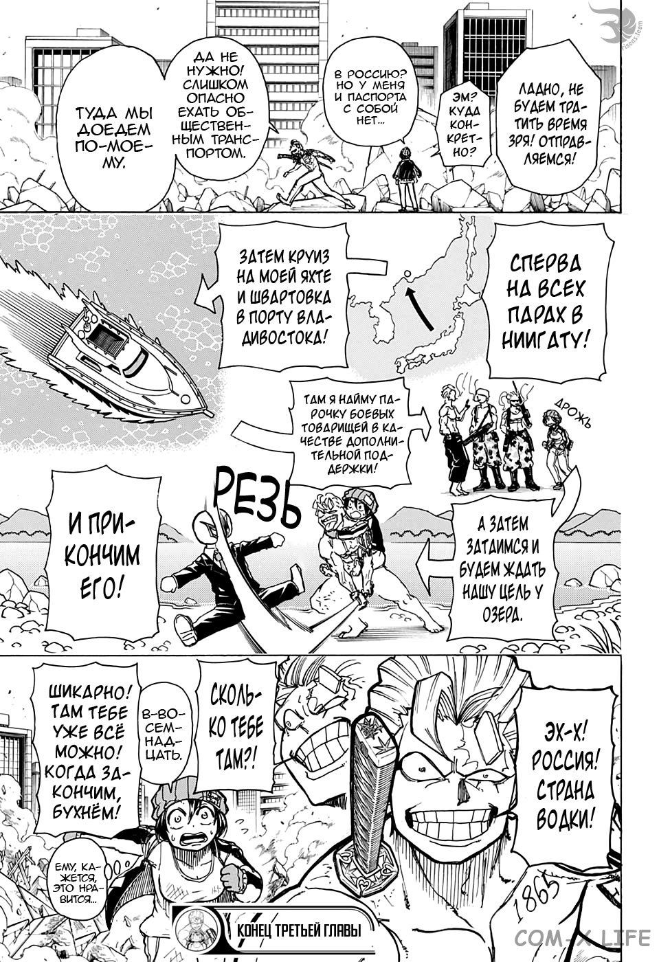 Read Нежить и Неудача Manga Online