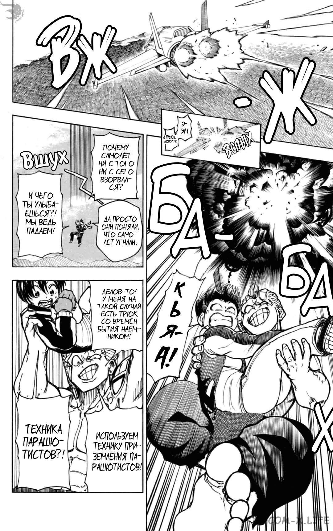 Read Нежить и Неудача Manga Online