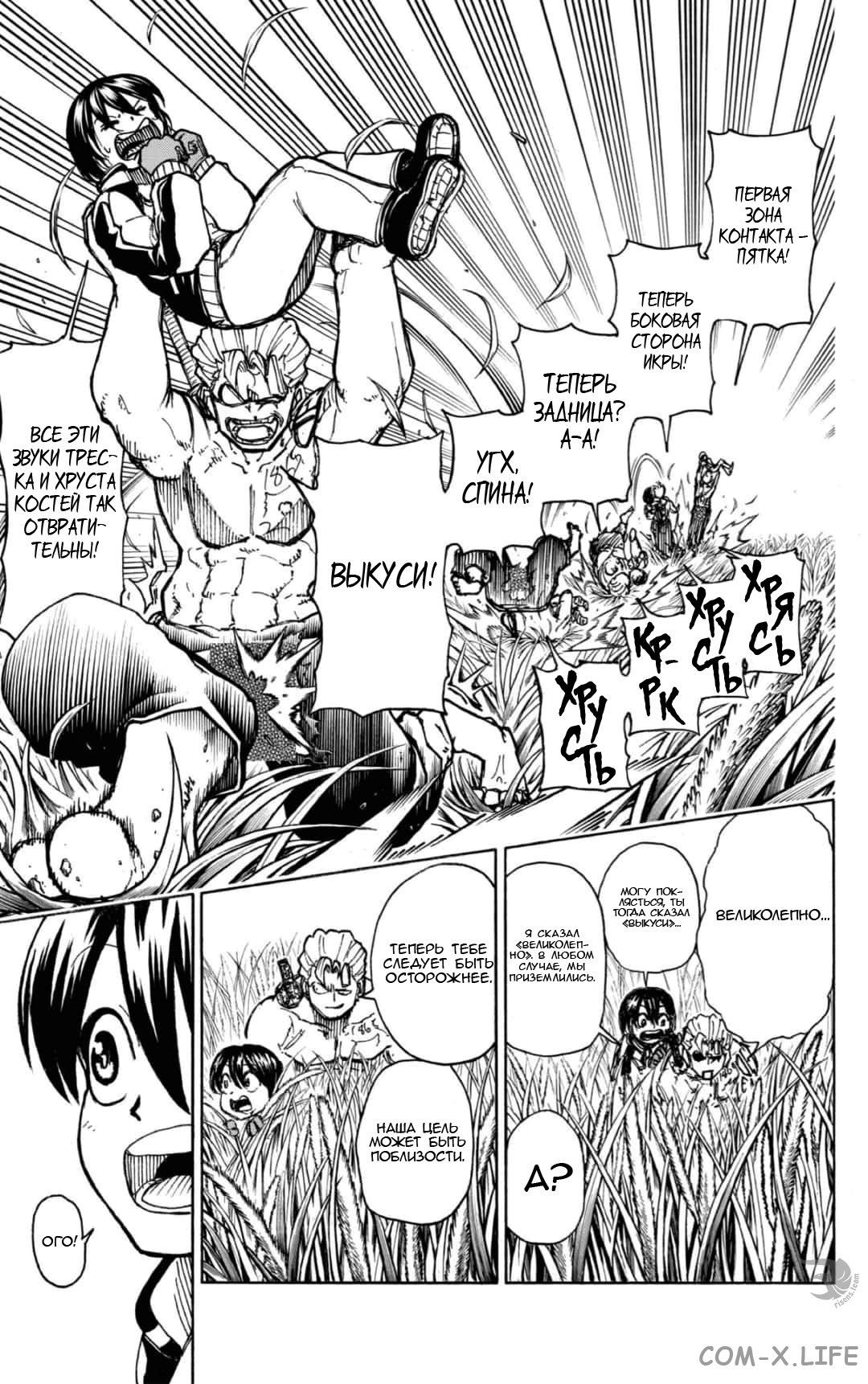 Read Нежить и Неудача Manga Online