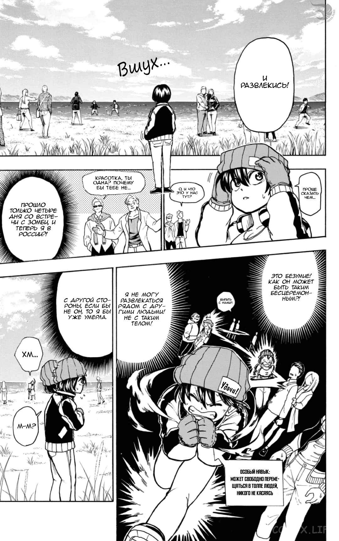 Read Нежить и Неудача Manga Online