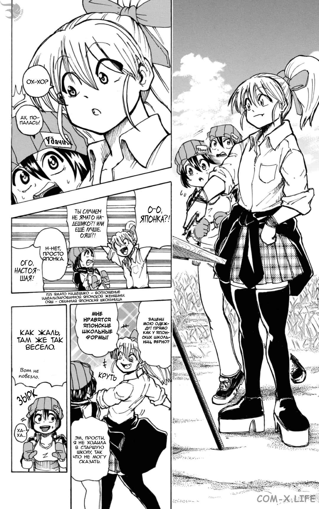 Read Нежить и Неудача Manga Online