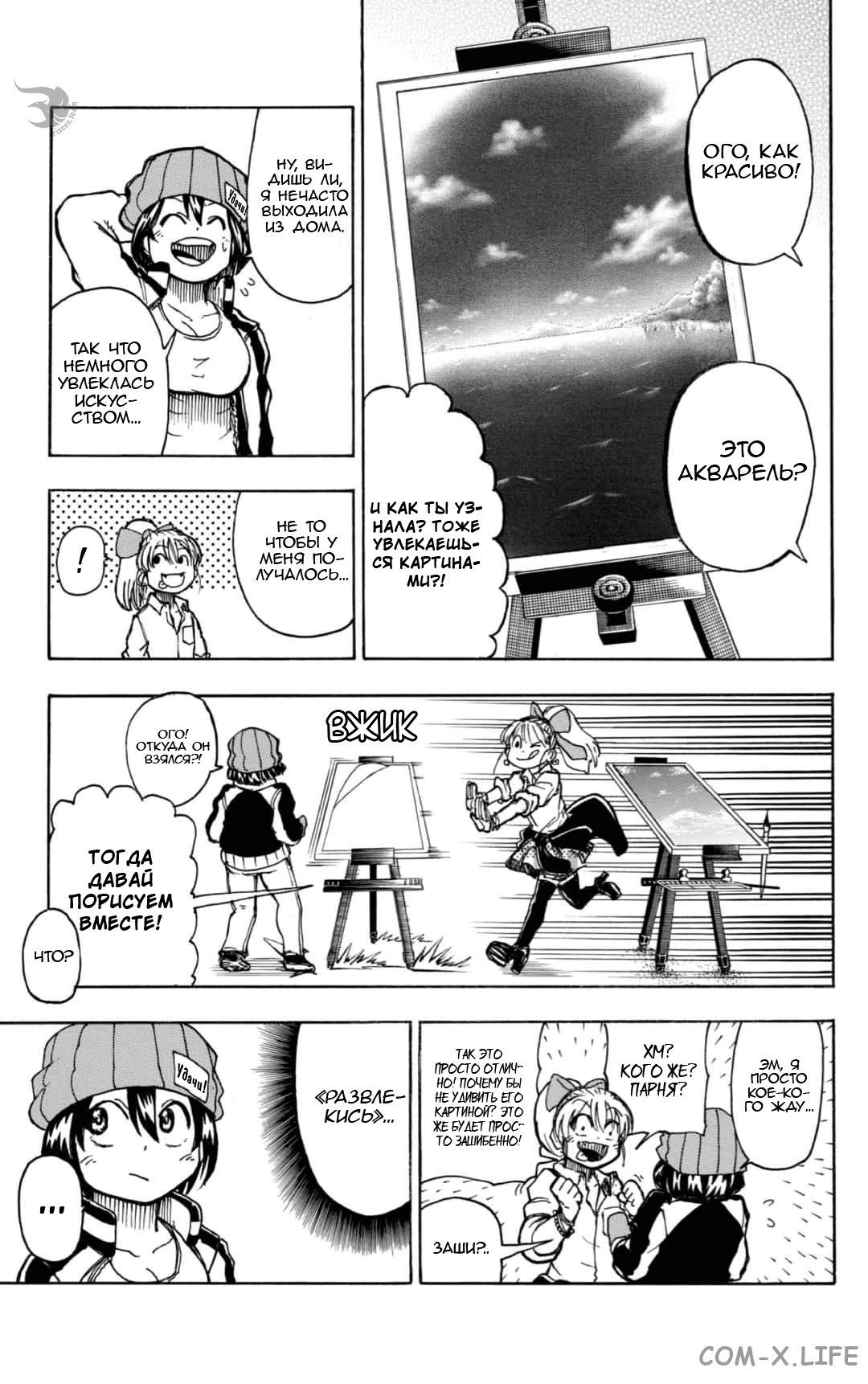 Read Нежить и Неудача Manga Online