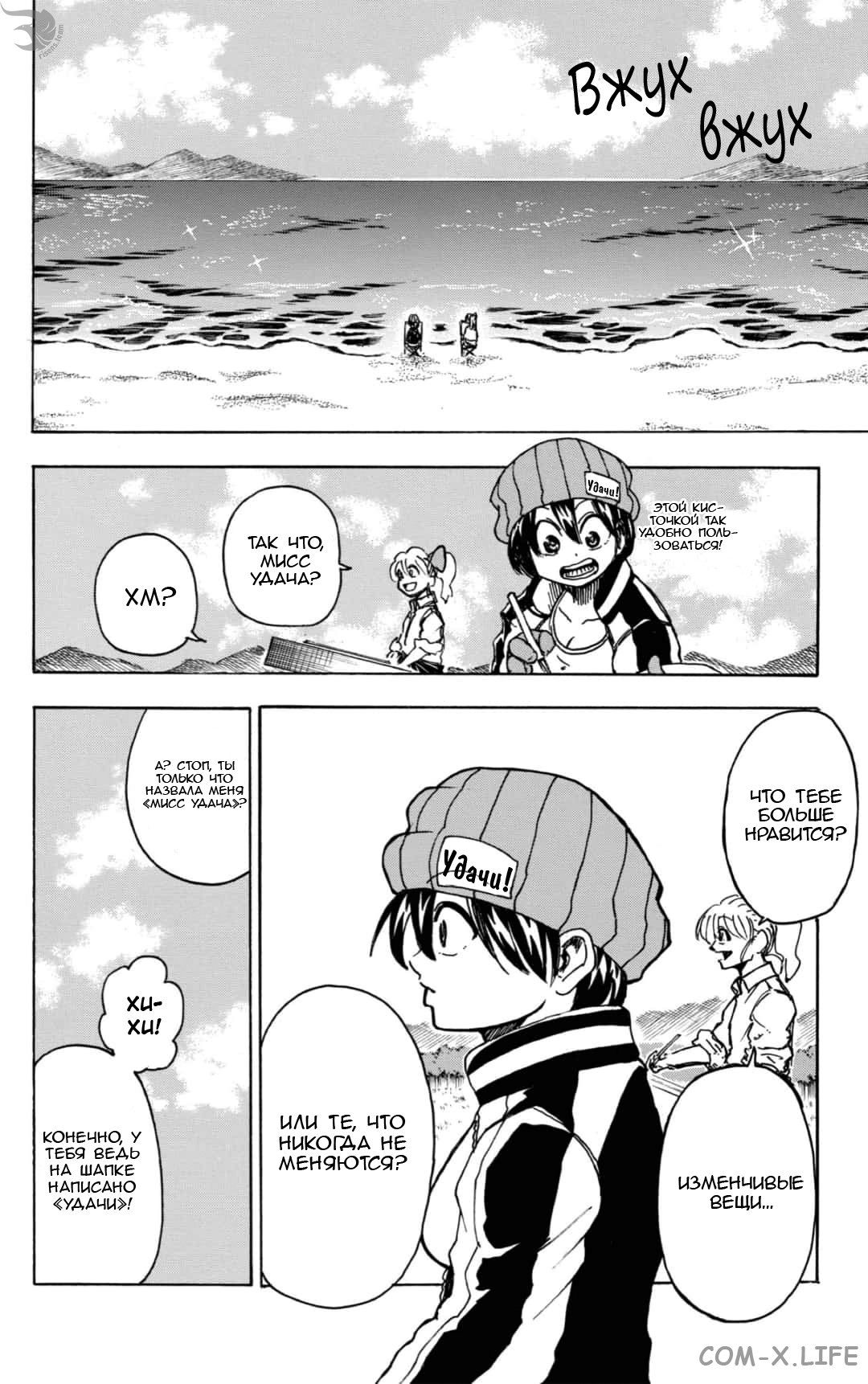 Read Нежить и Неудача Manga Online