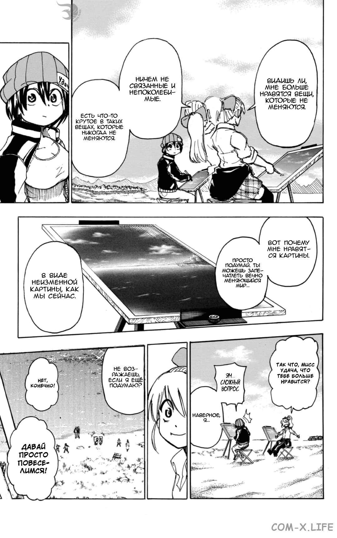 Read Нежить и Неудача Manga Online