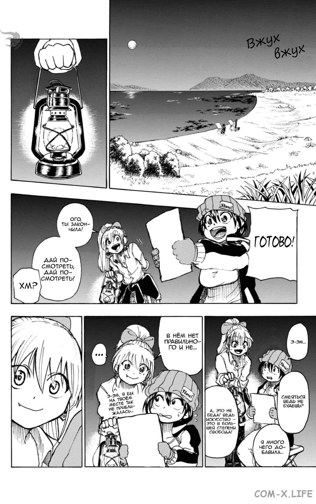 Read Нежить и Неудача Manga Online