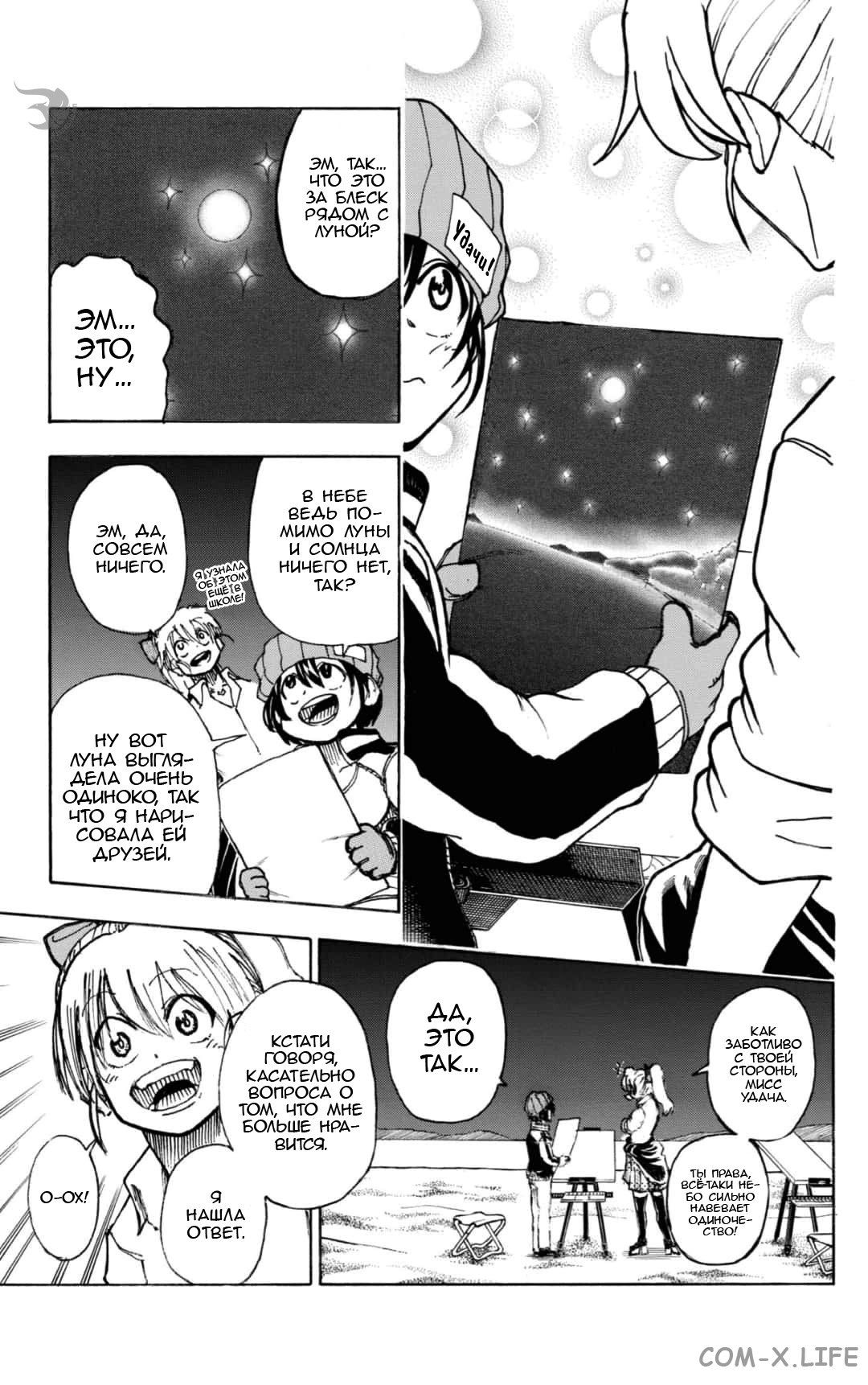 Read Нежить и Неудача Manga Online