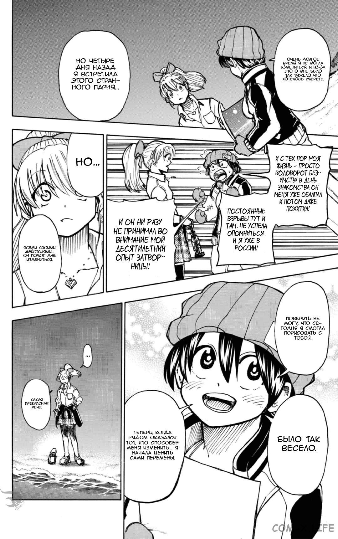 Read Нежить и Неудача Manga Online