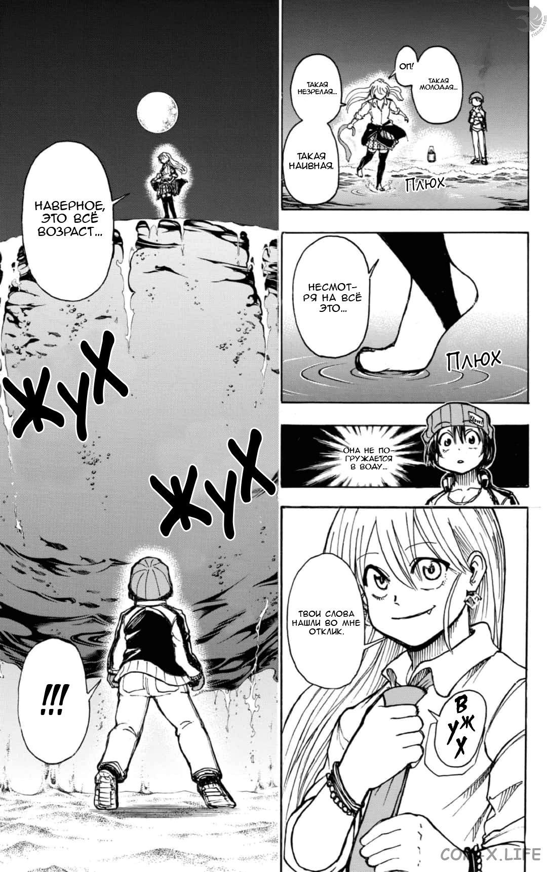 Read Нежить и Неудача Manga Online