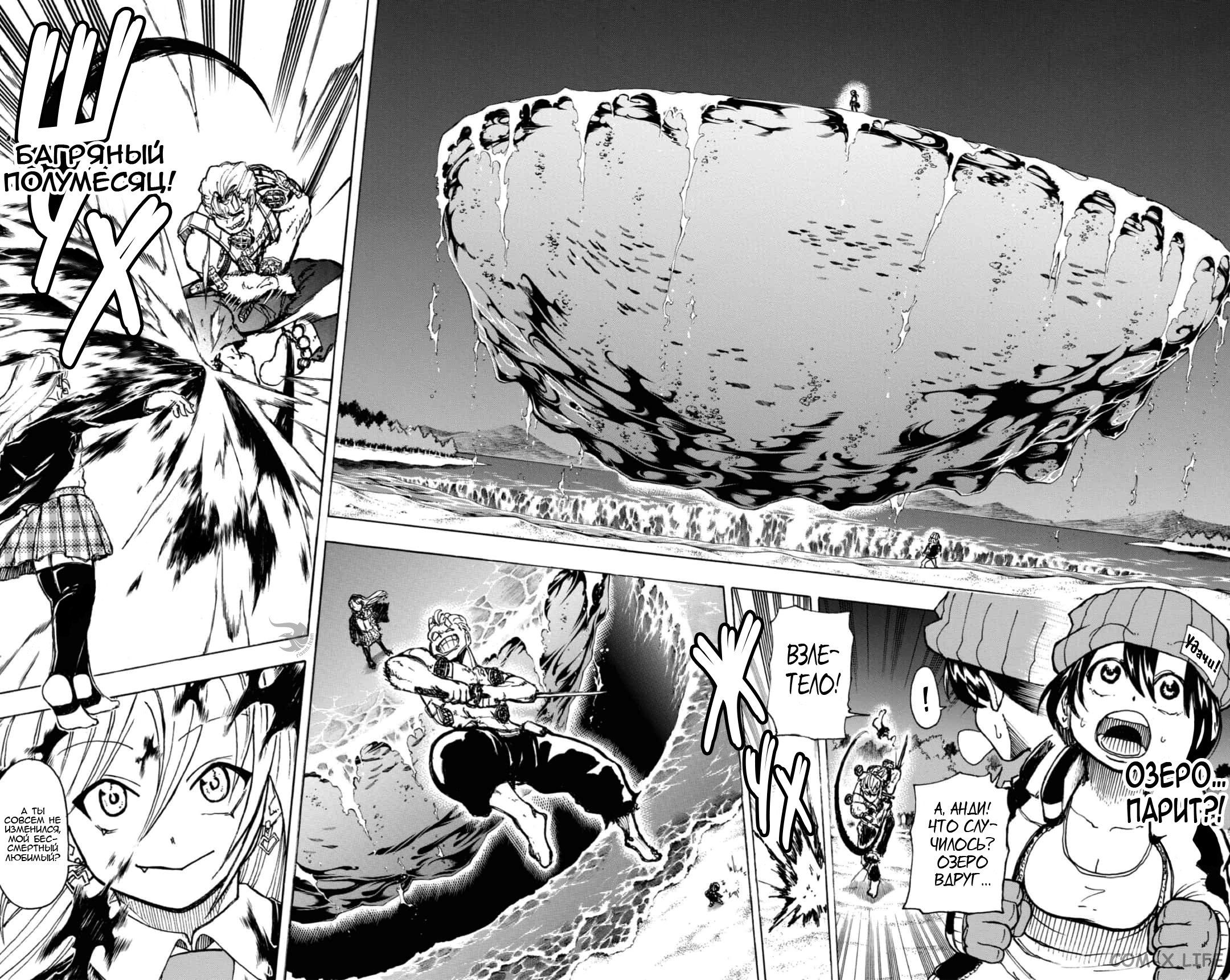 Read Нежить и Неудача Manga Online